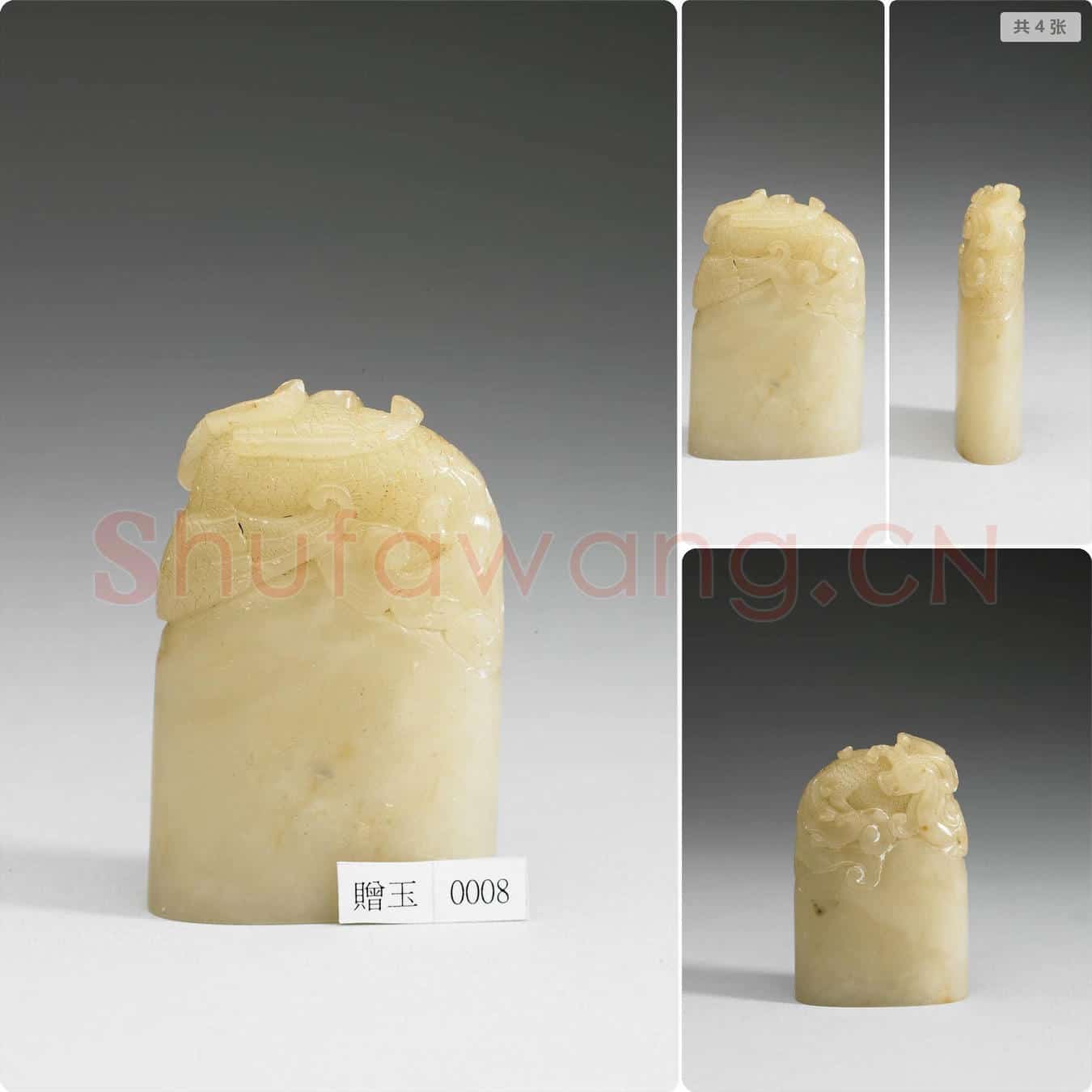 待订 玉雕凤未刻印