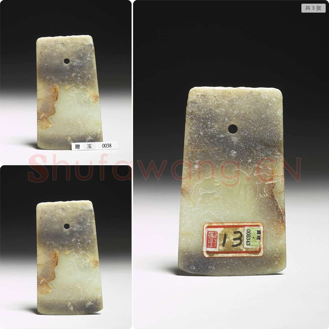 待订 玉圭
