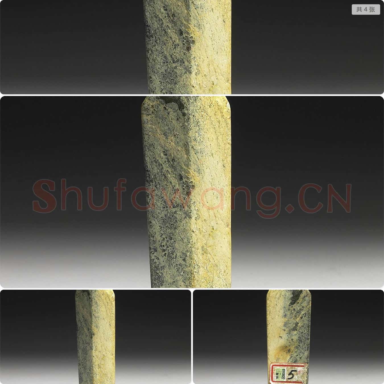 汉 玉尖首圭