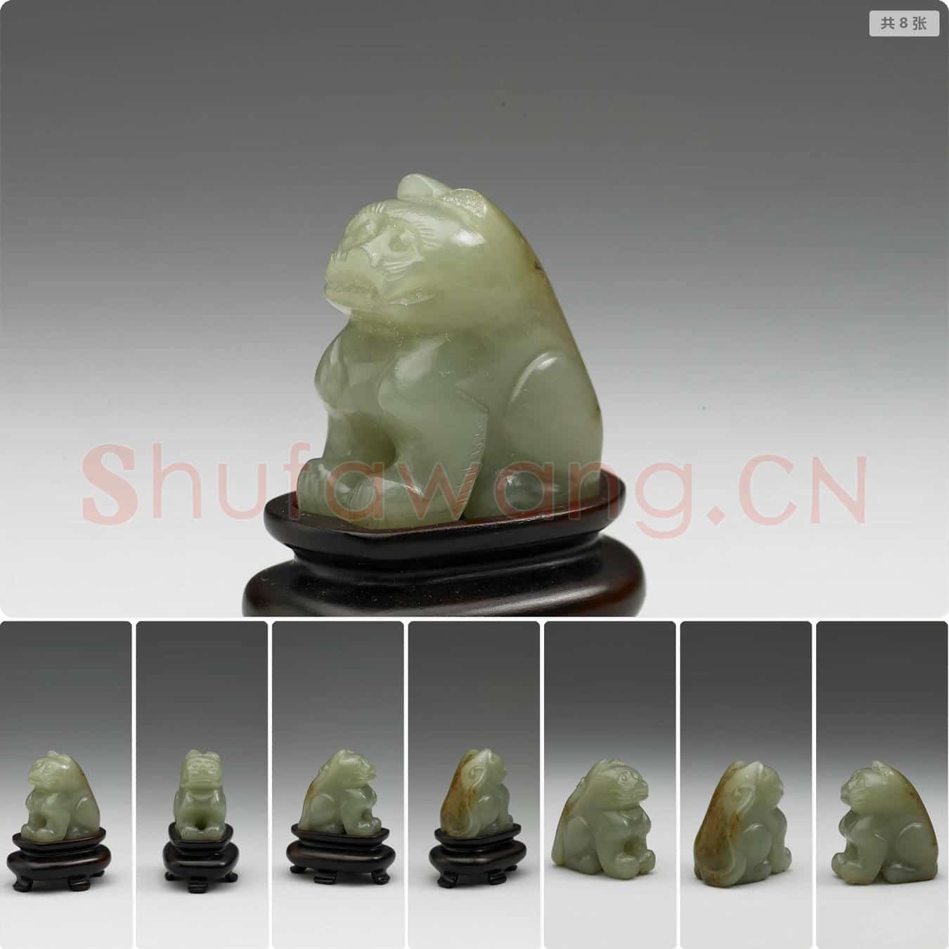 清 玉虎
