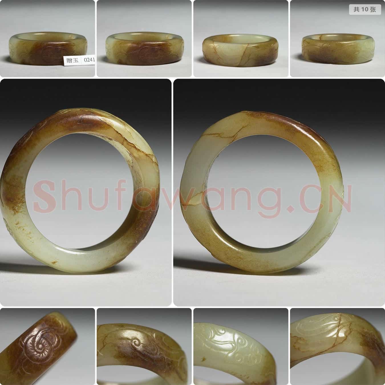 清 玉镯