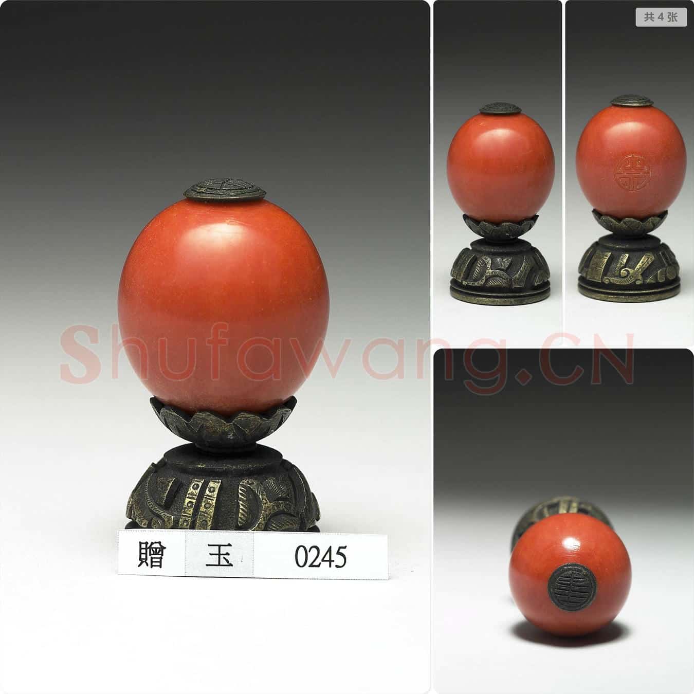 清 雕石染红寿字顶戴