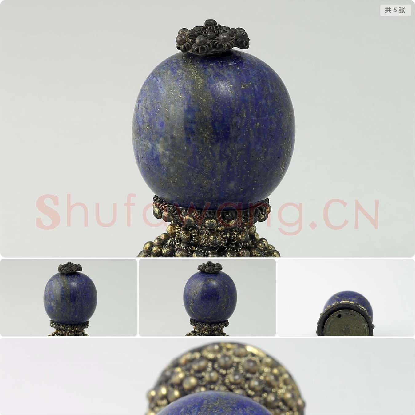 清 青金石顶戴