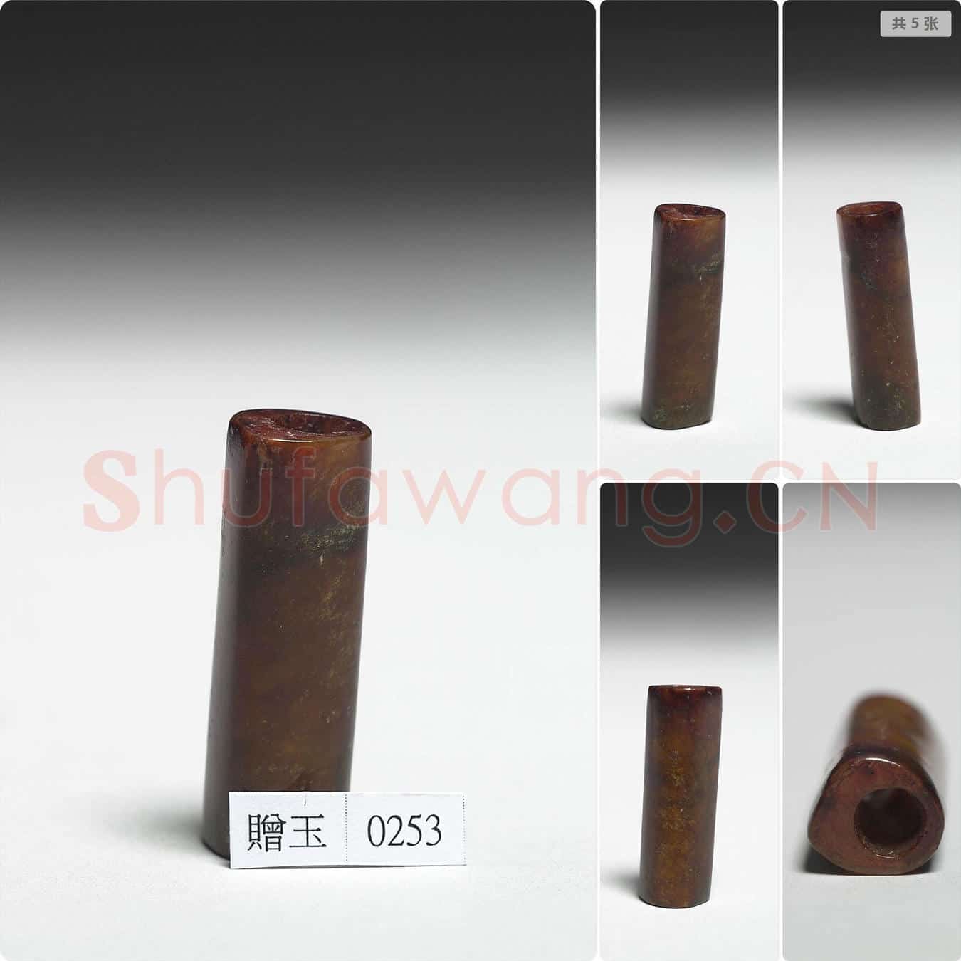 崧泽文化至良渚文化早期 三角玉管