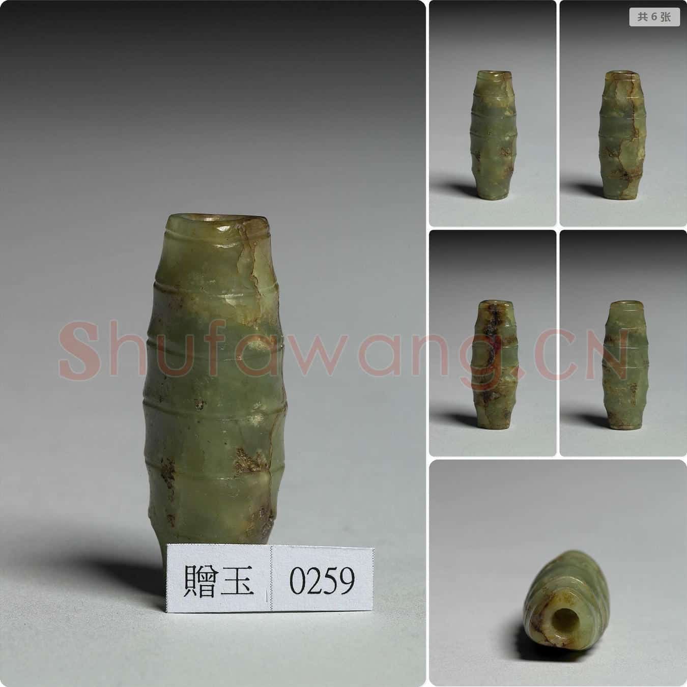 民国 玉管