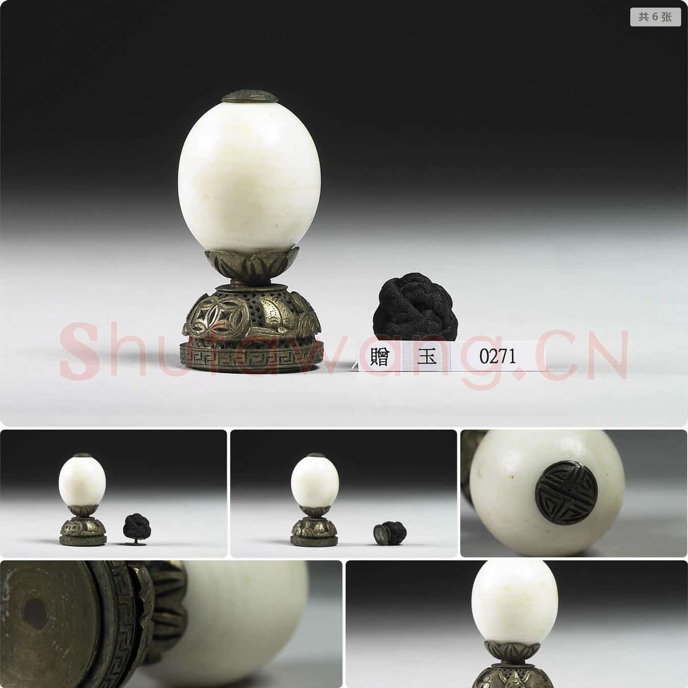 清 砗渠顶戴