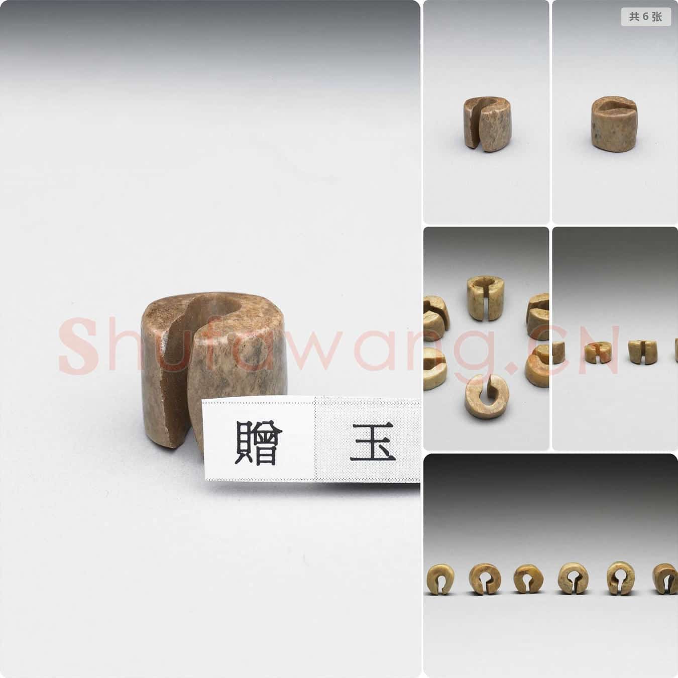马家浜文化晚期至崧泽文化早期 玉管状耳饰玦