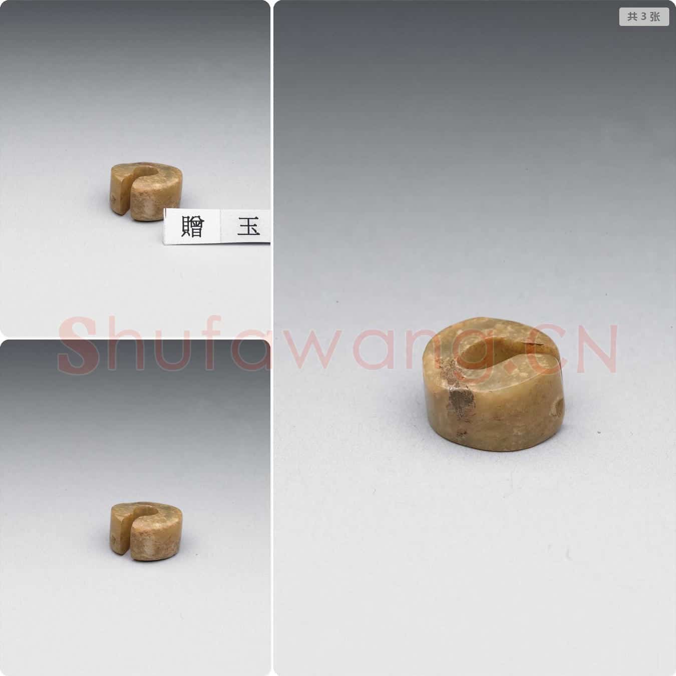 马家浜文化晚期至崧泽文化早期 玉管状耳饰玦