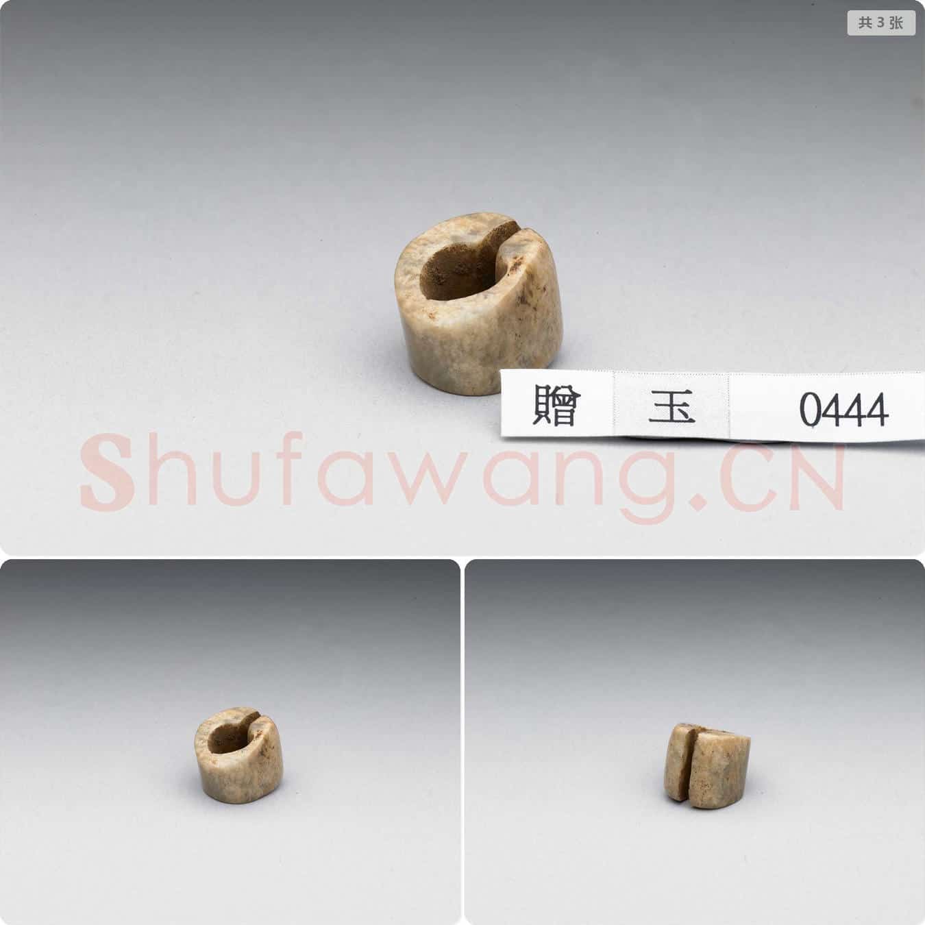 马家浜文化晚期至崧泽文化早期 玉管状耳饰玦
