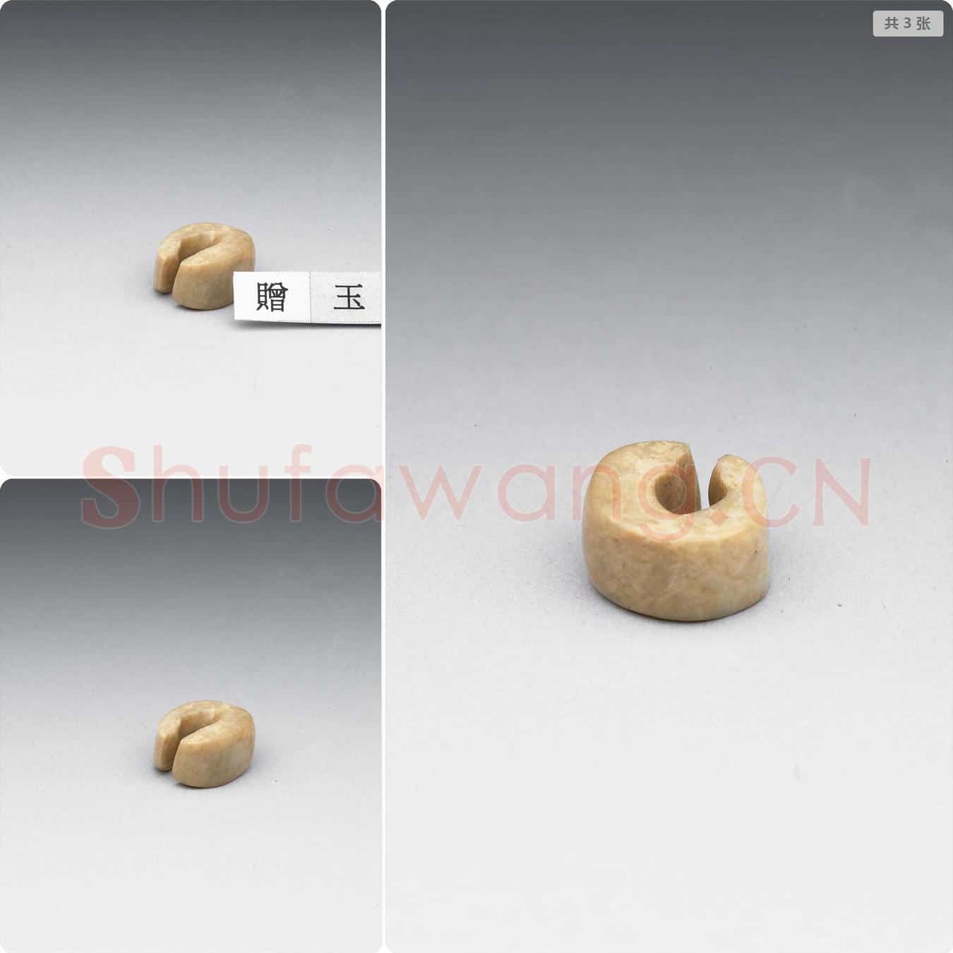 马家浜文化晚期至崧泽文化早期 玉管状耳饰玦