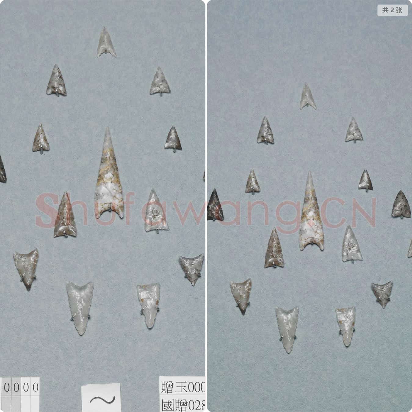 新石器时代 玉髓箭簇