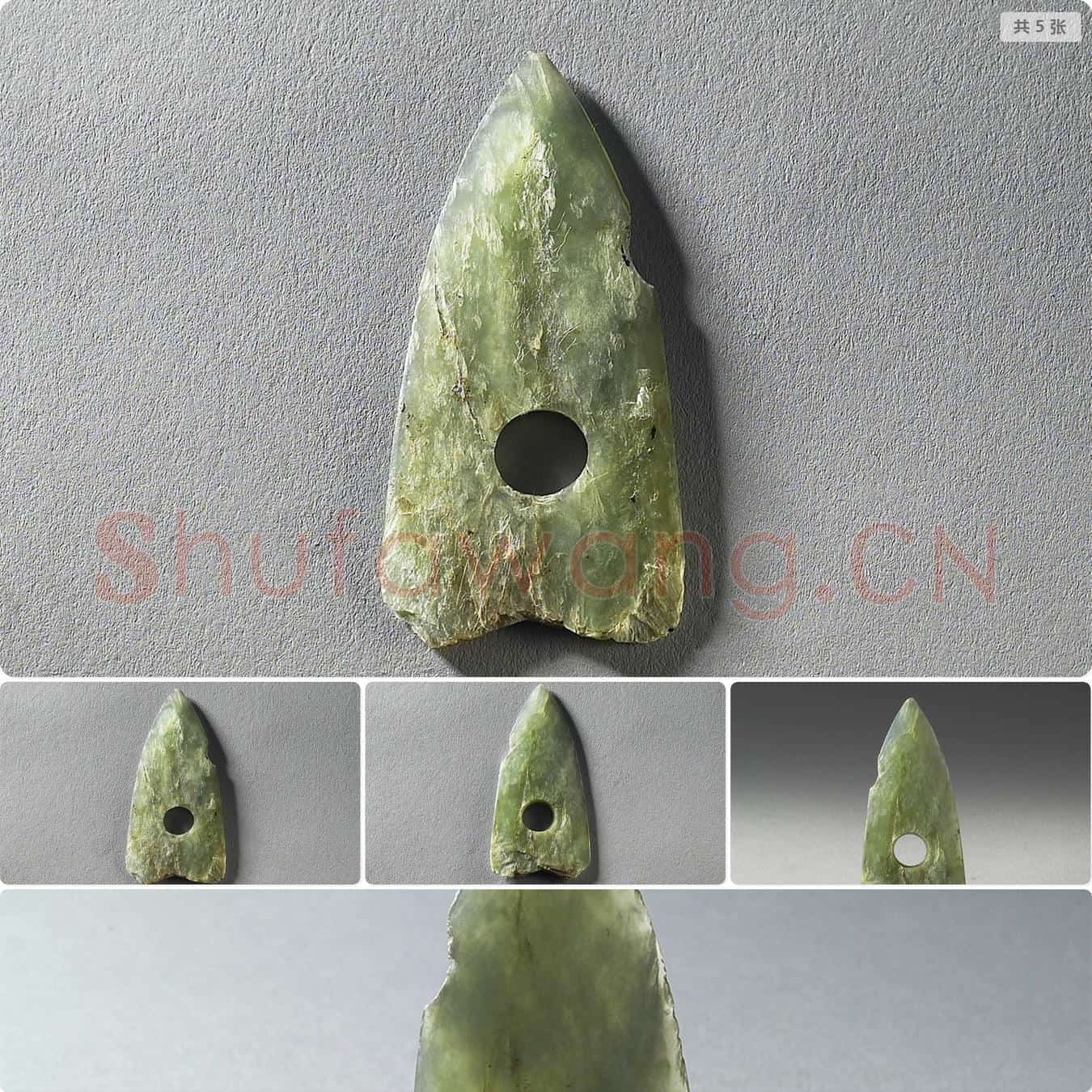 新石器时代 玉矛