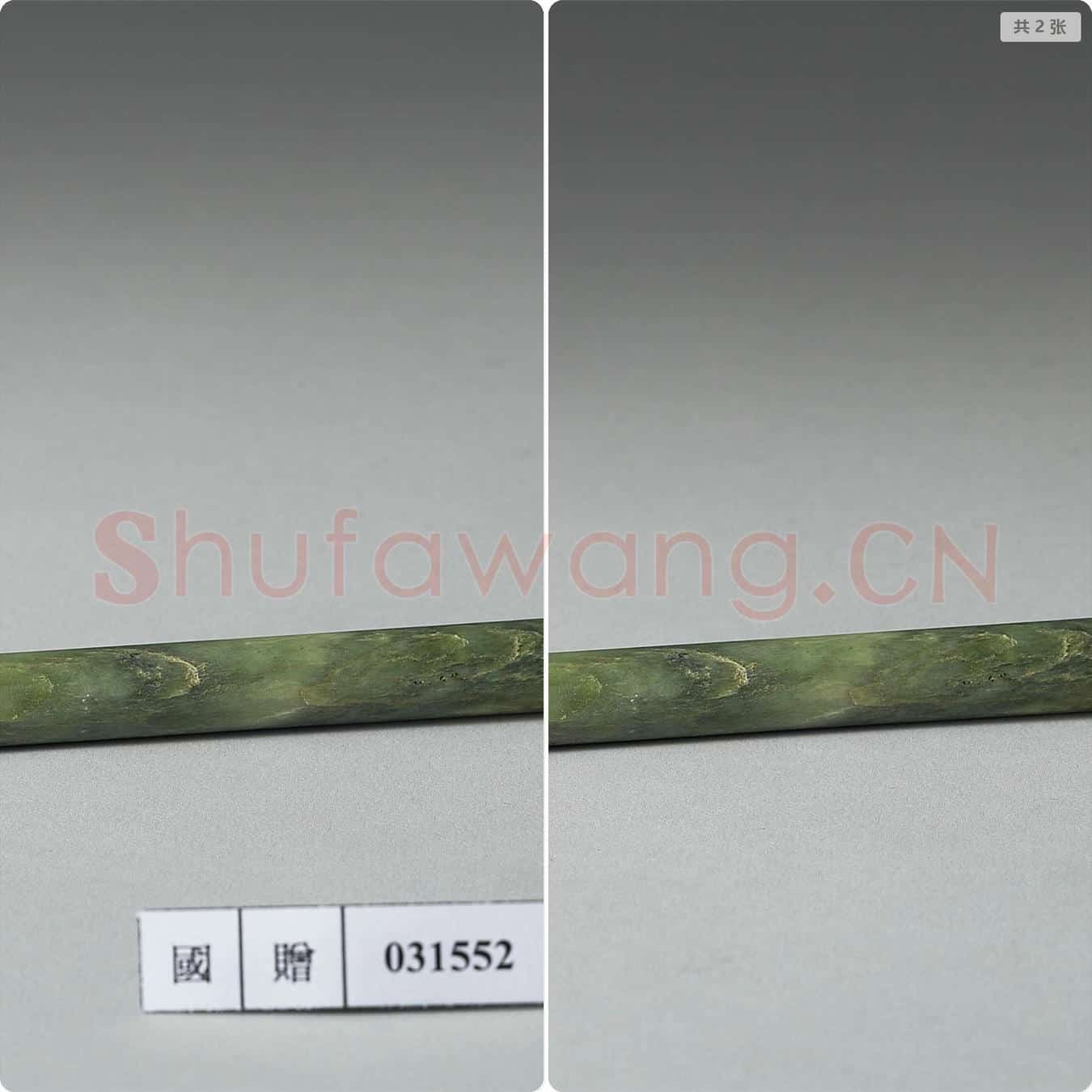 新石器时代 卑南玉管