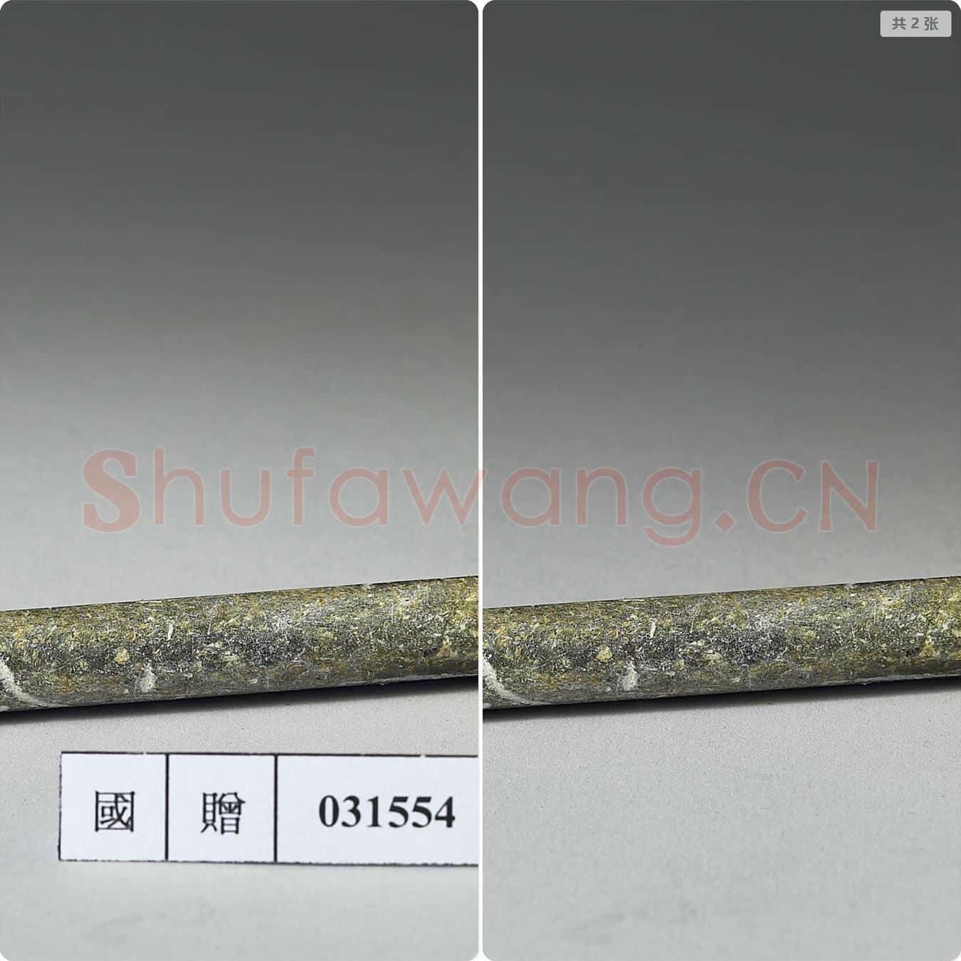 新石器时代 卑南玉管