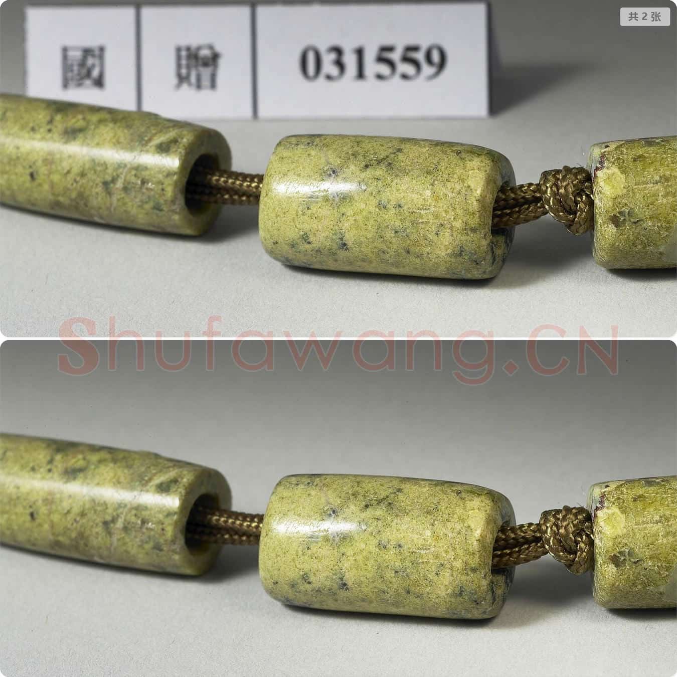 新石器时代晚期 石管珠