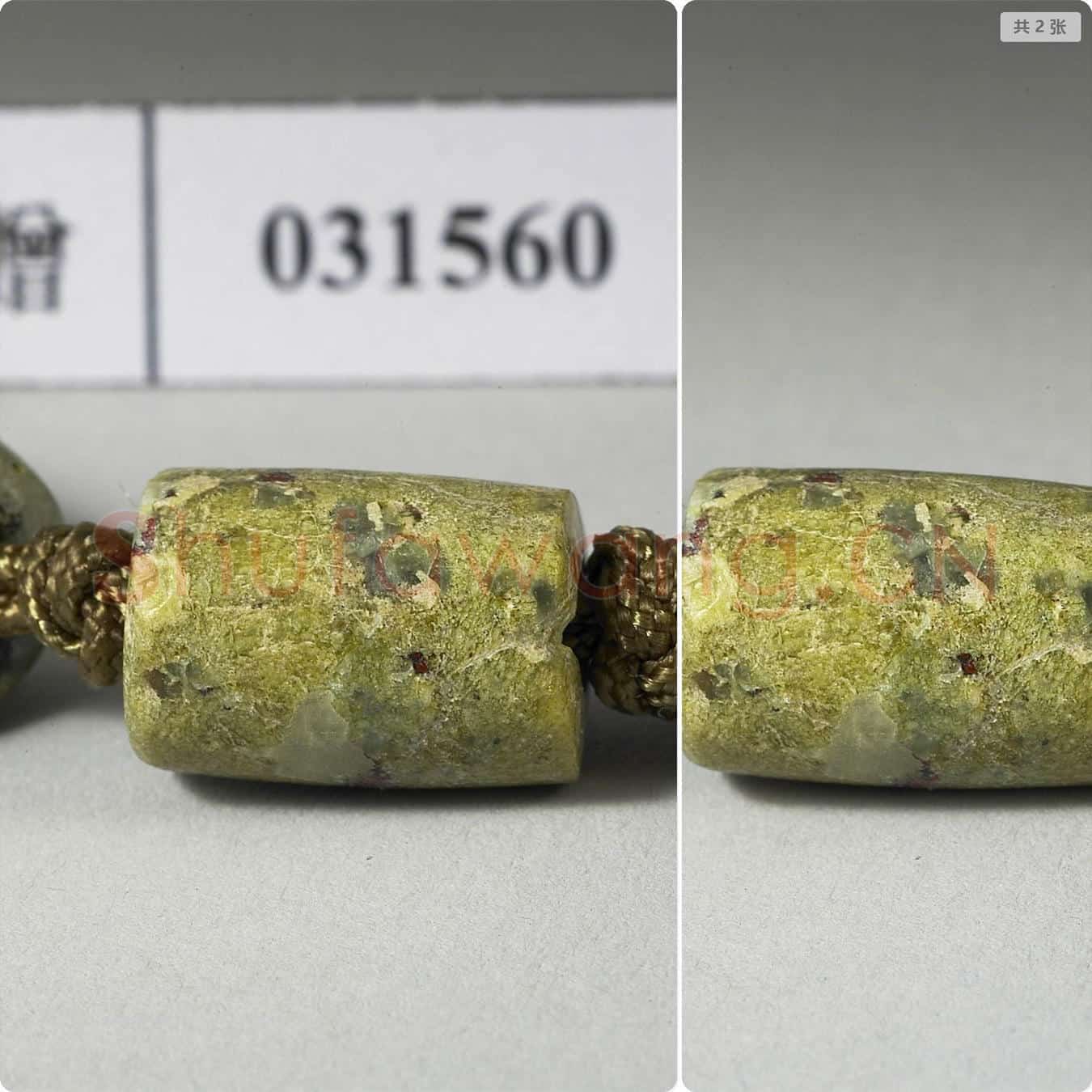新石器时代晚期 石管珠
