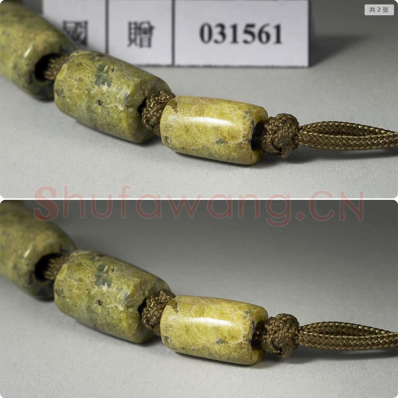 新石器时代晚期 石管珠