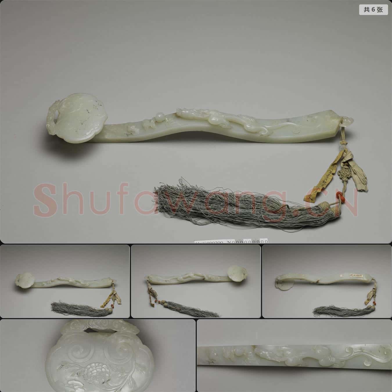 清 玉如意