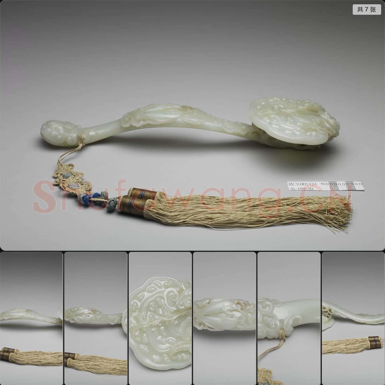 清 玉吉慶有餘如意