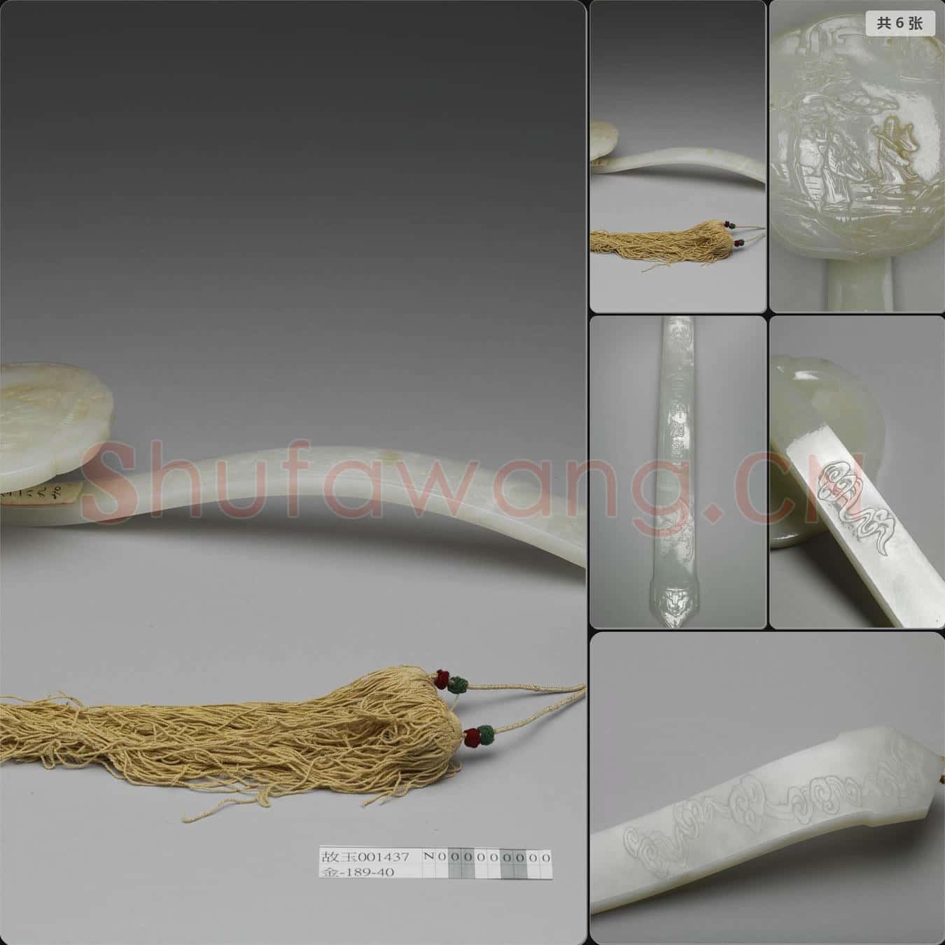 清 玉吉祥如意