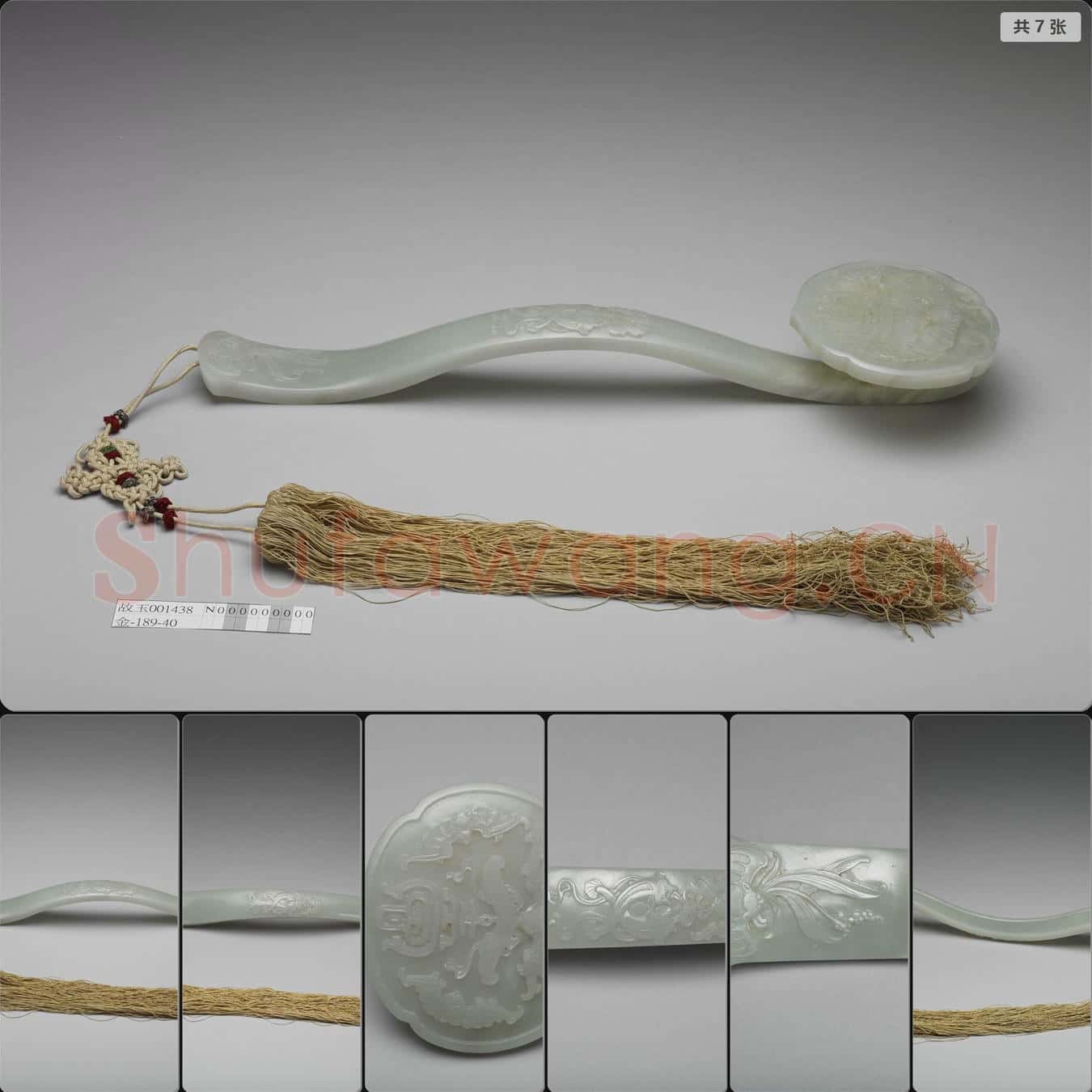 清 玉萬福慶壽如意