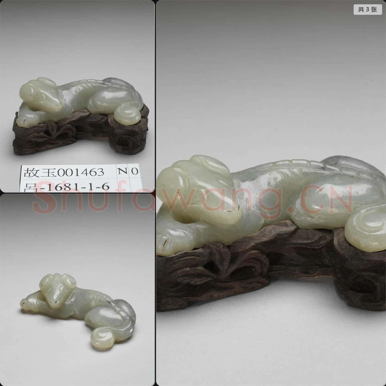 清 玉獸