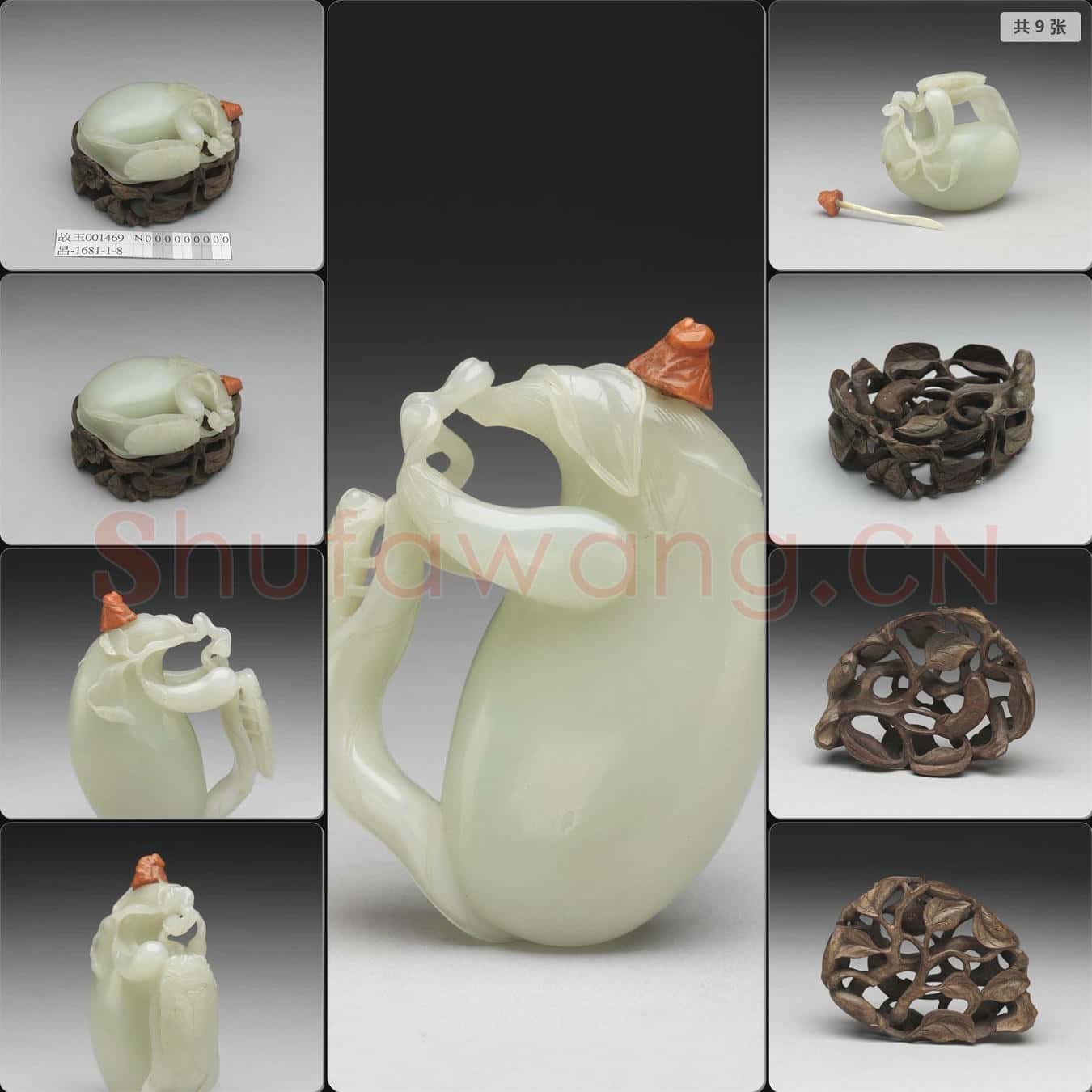 玉茄鼻煙壺