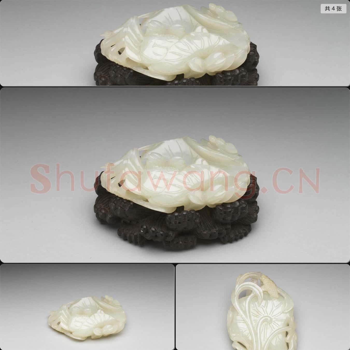 清 玉荷花式洗