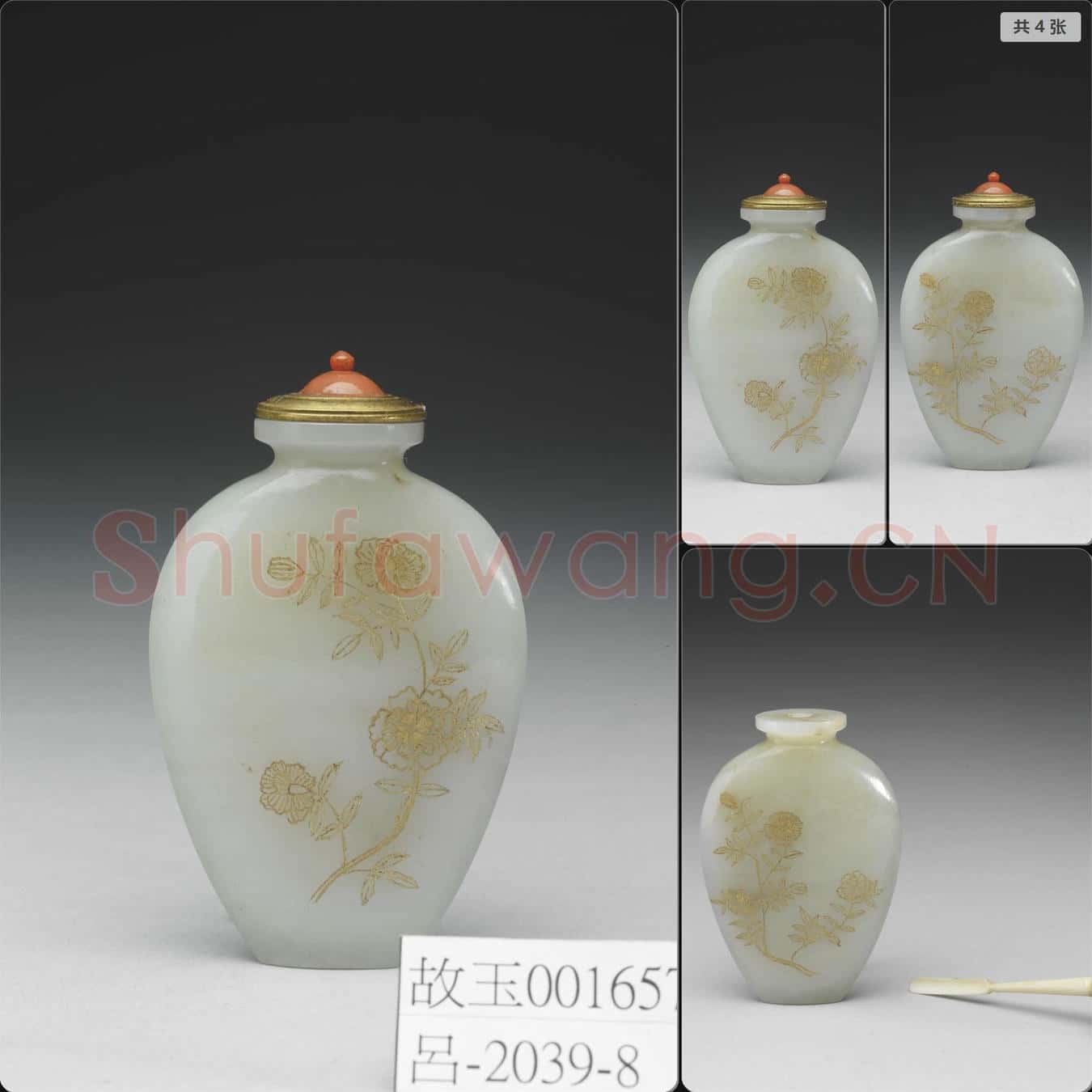 清 玉填金花卉鼻煙壺
