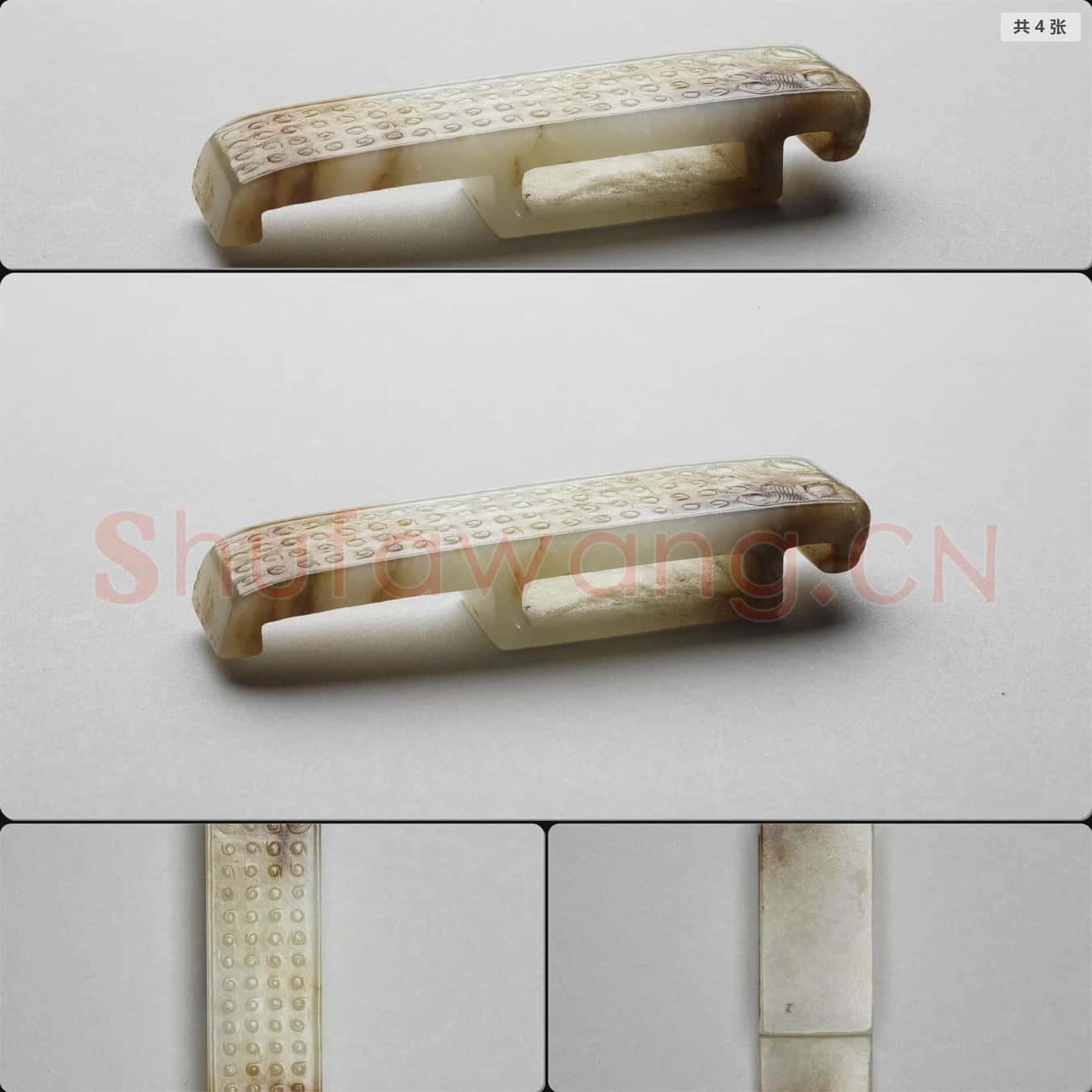 元至明 玉穀紋璏