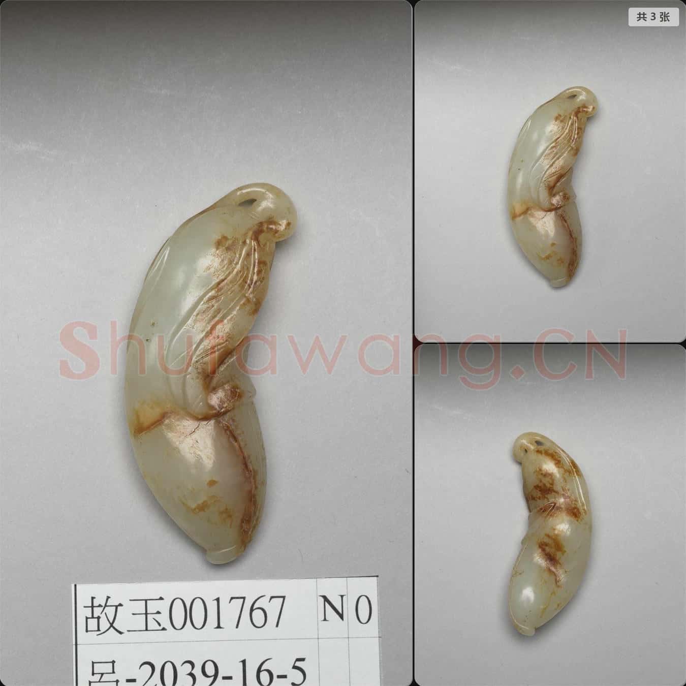 明至清 玉瓜形墜飾