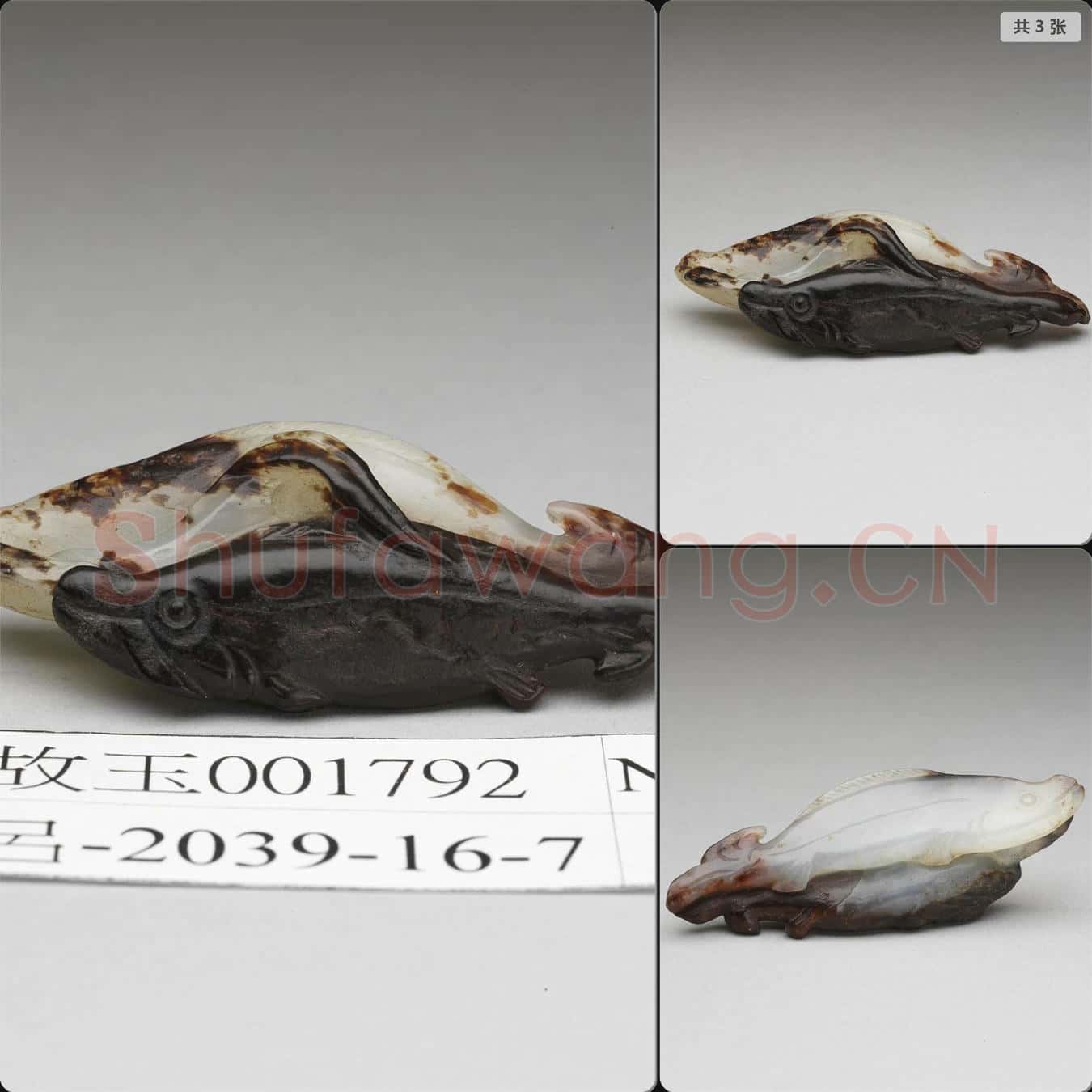 明 玉雙魚