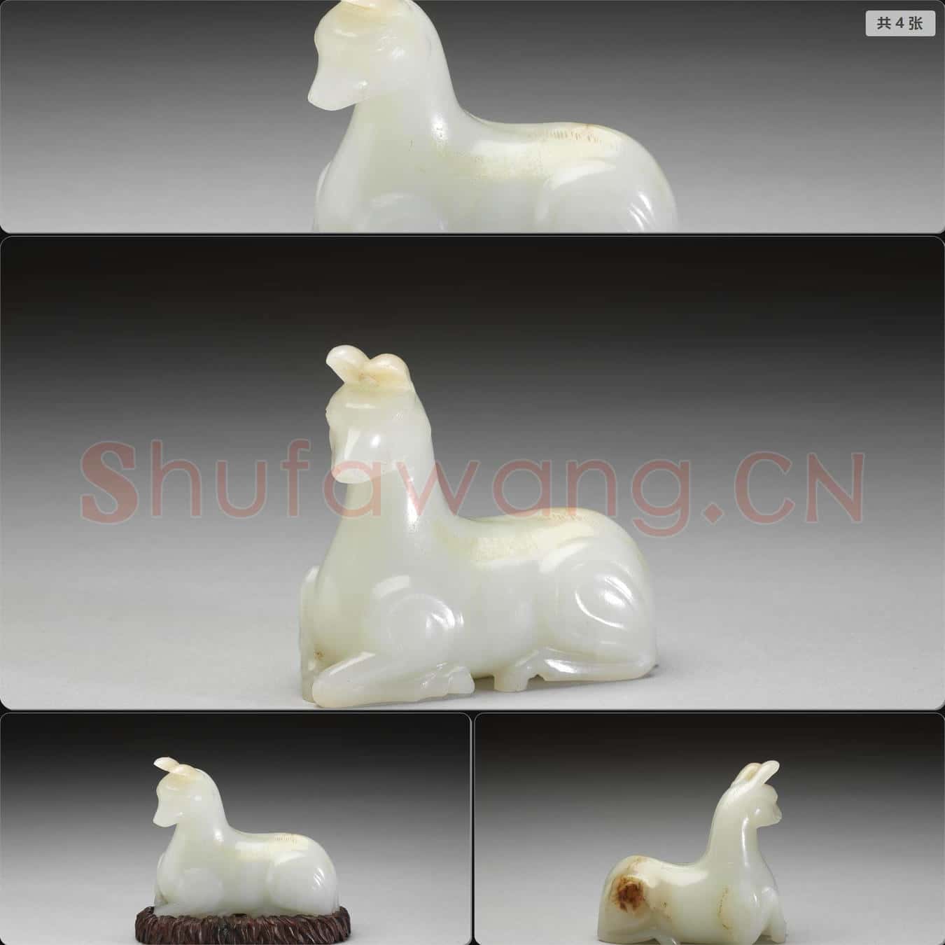 清 玉鹿