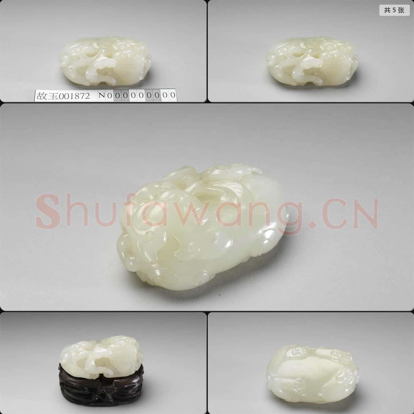 清 玉異獸