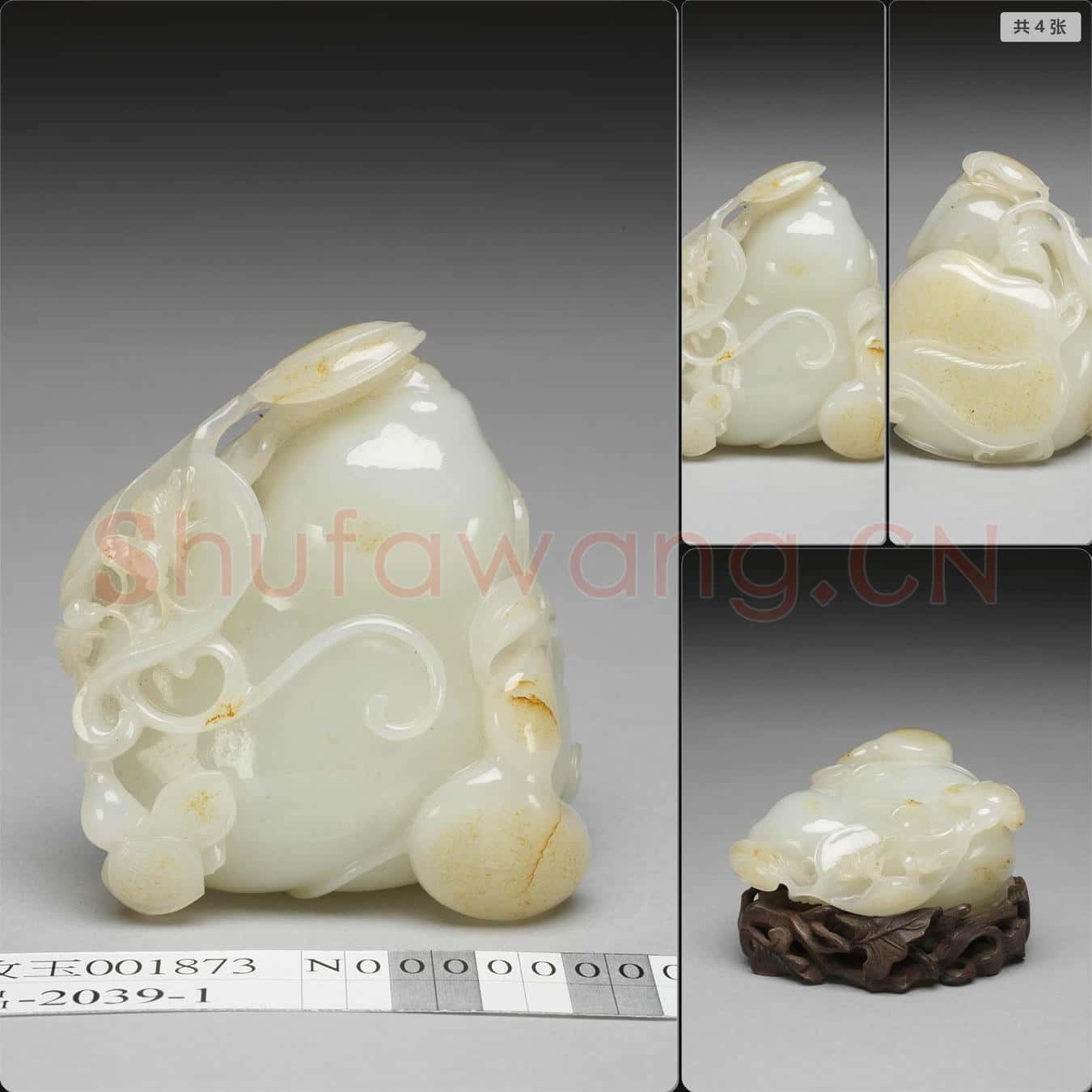 清 玉葫蘆