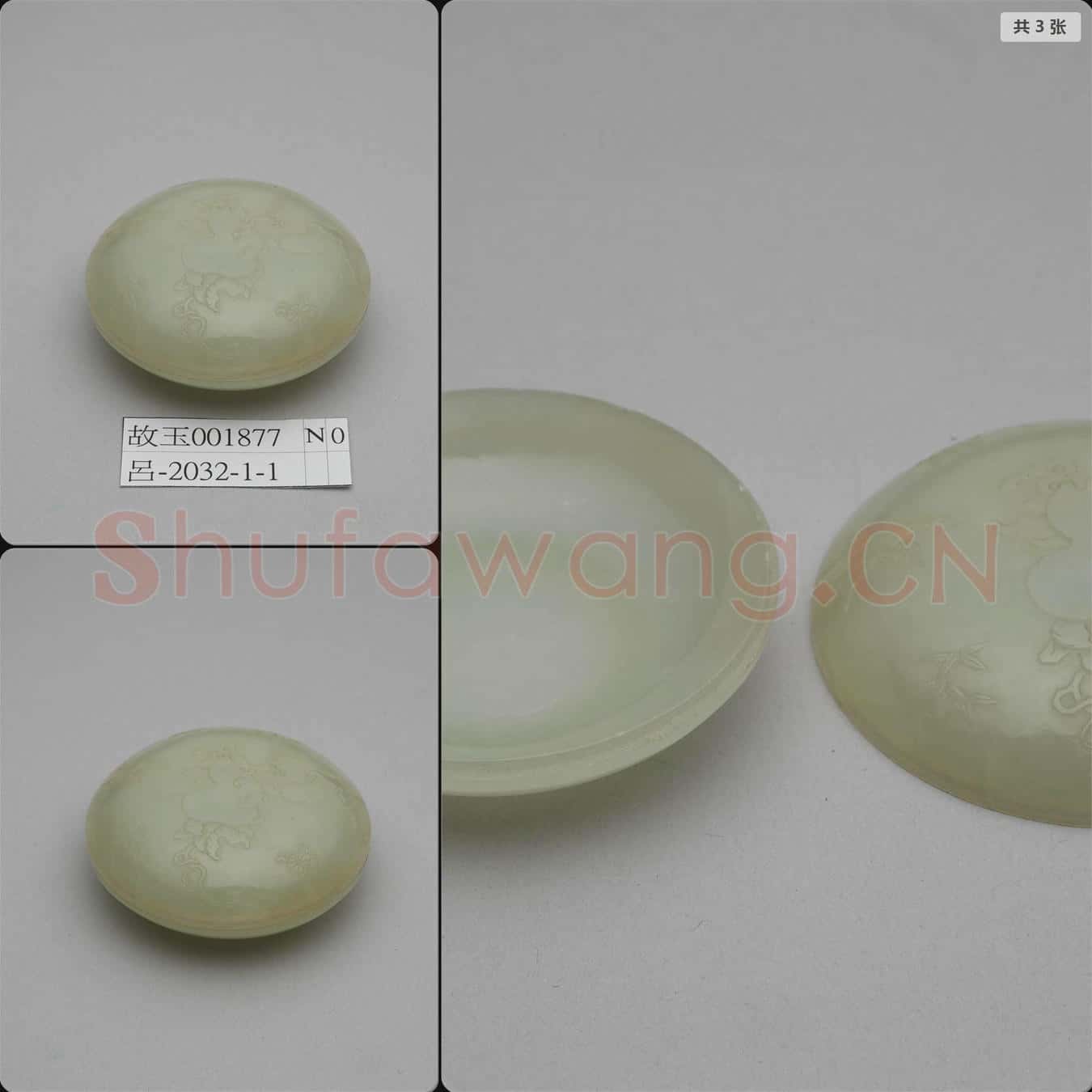 清 玉雕葫蘆圓盒