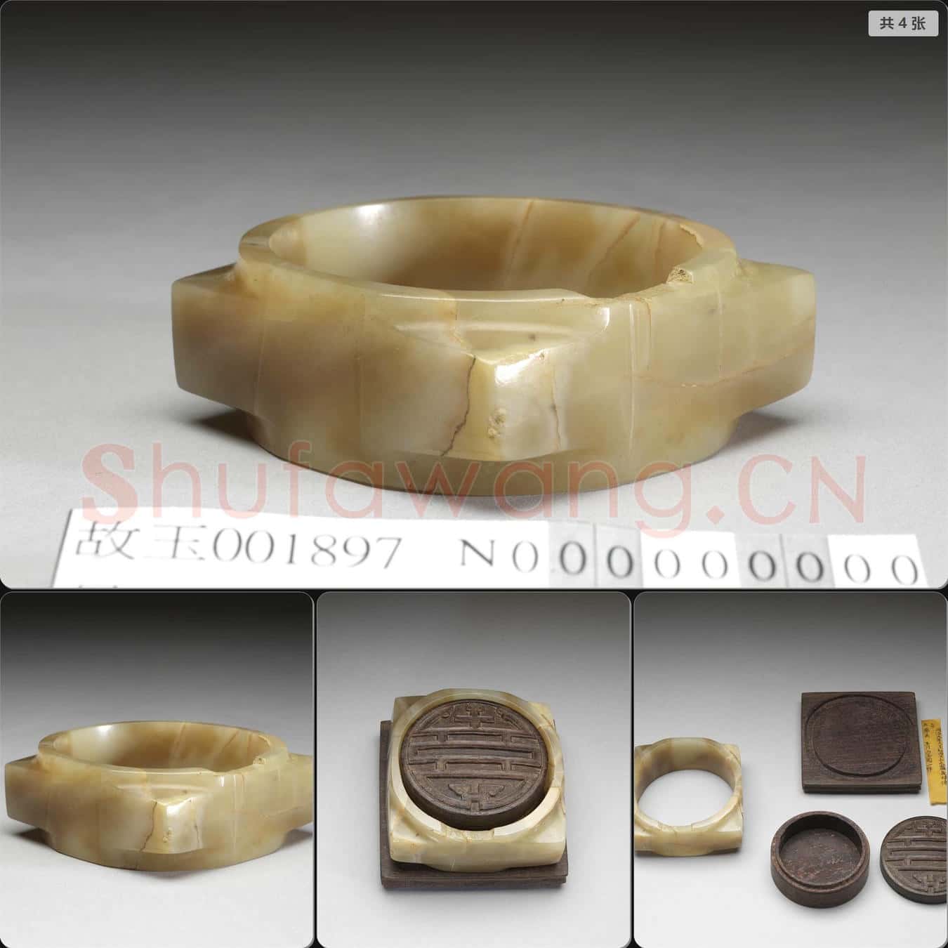 新石器時代晚期陶寺文化 玉琮形器
