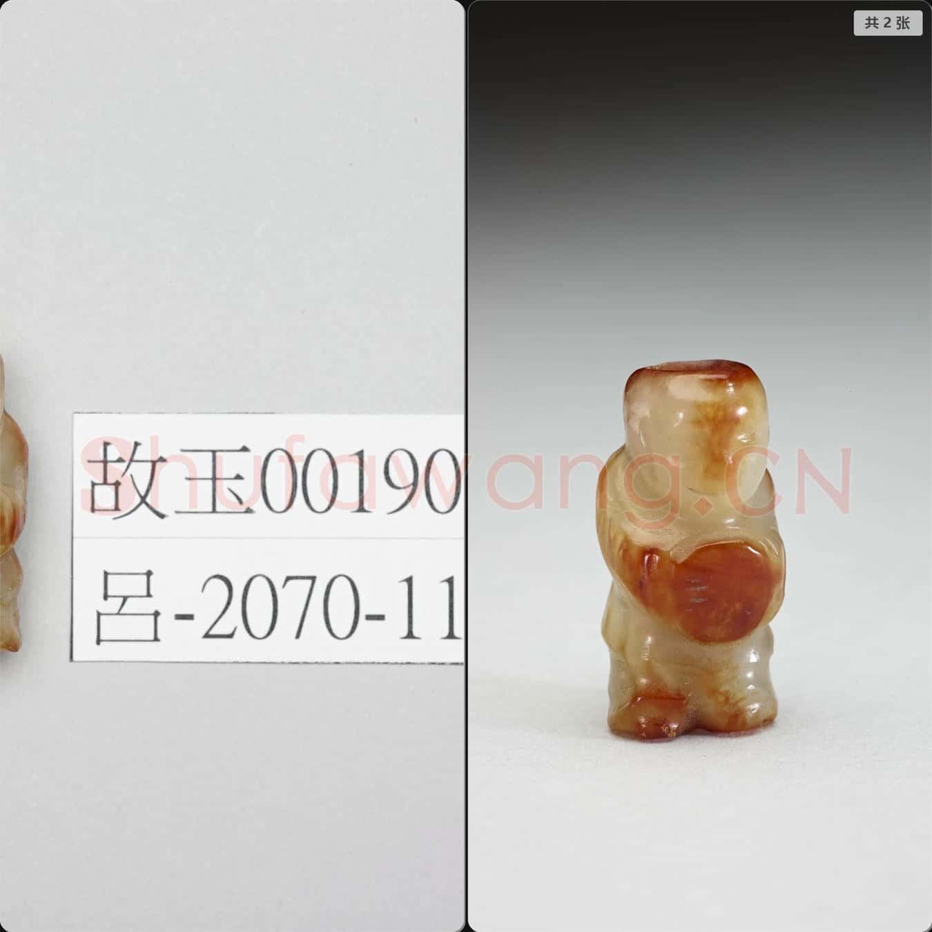 清 玉嬰