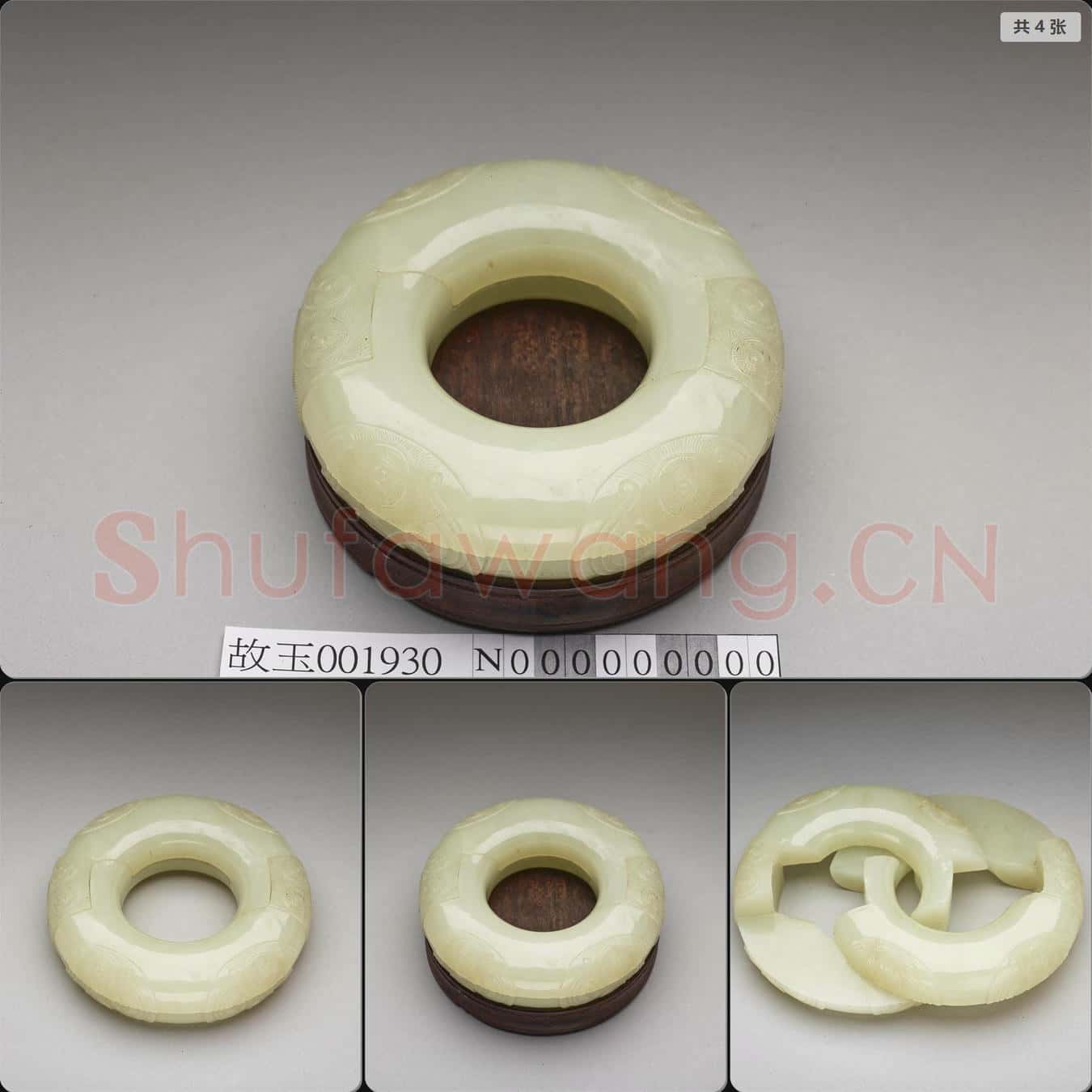清 仿良渚文化玉連環