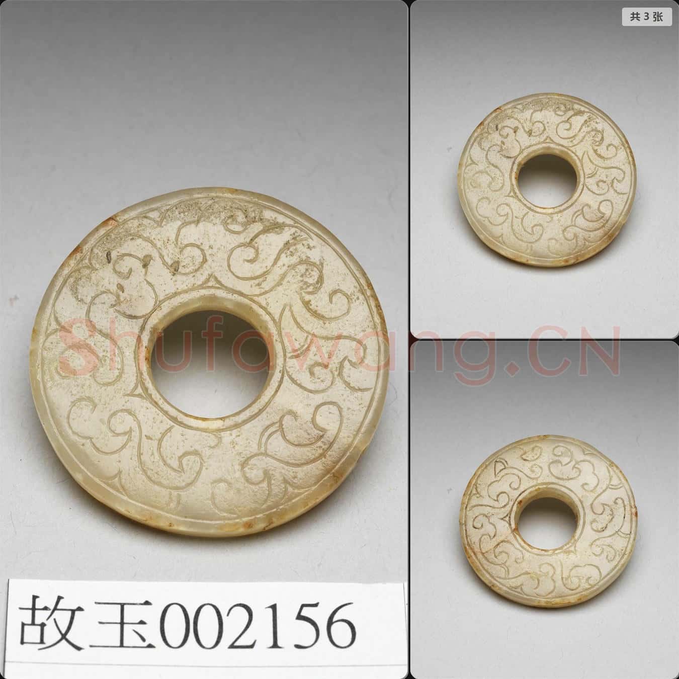 明 玉璧