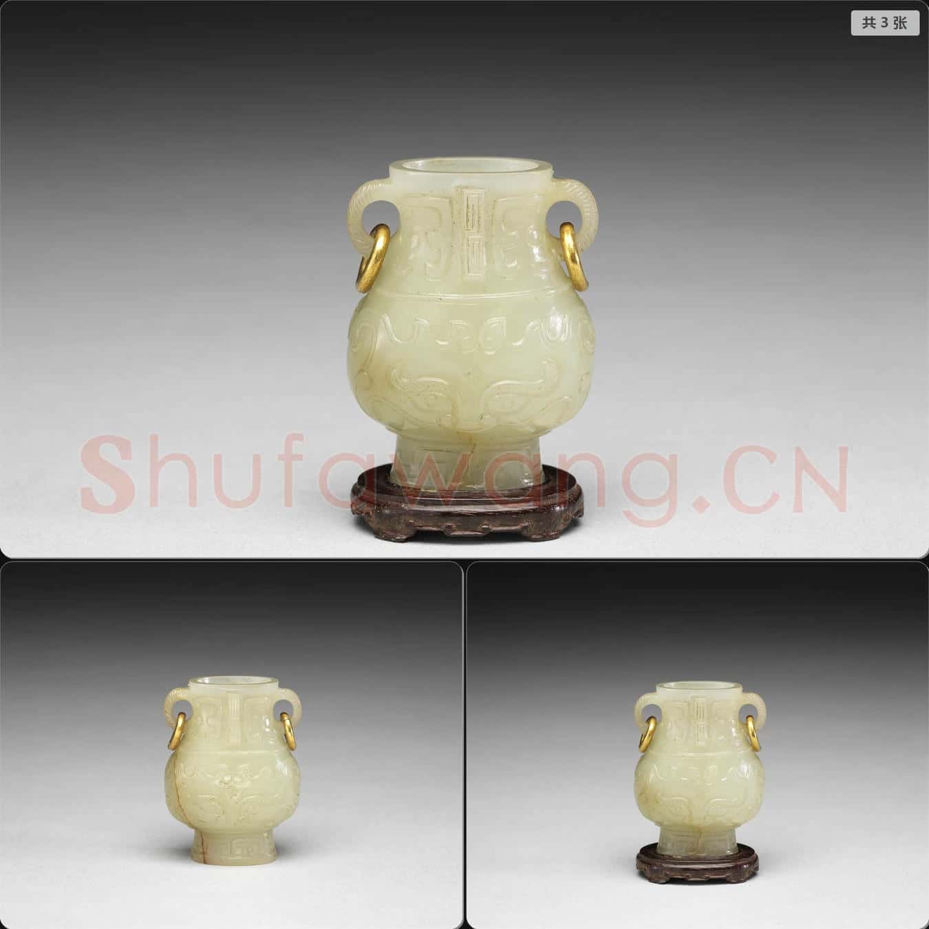 清 玉饕餮紋小尊