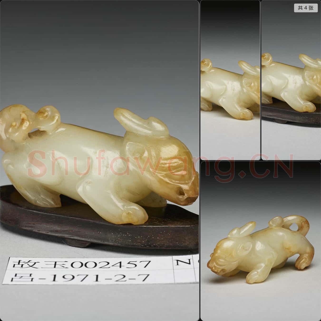 清 玉獨角獸