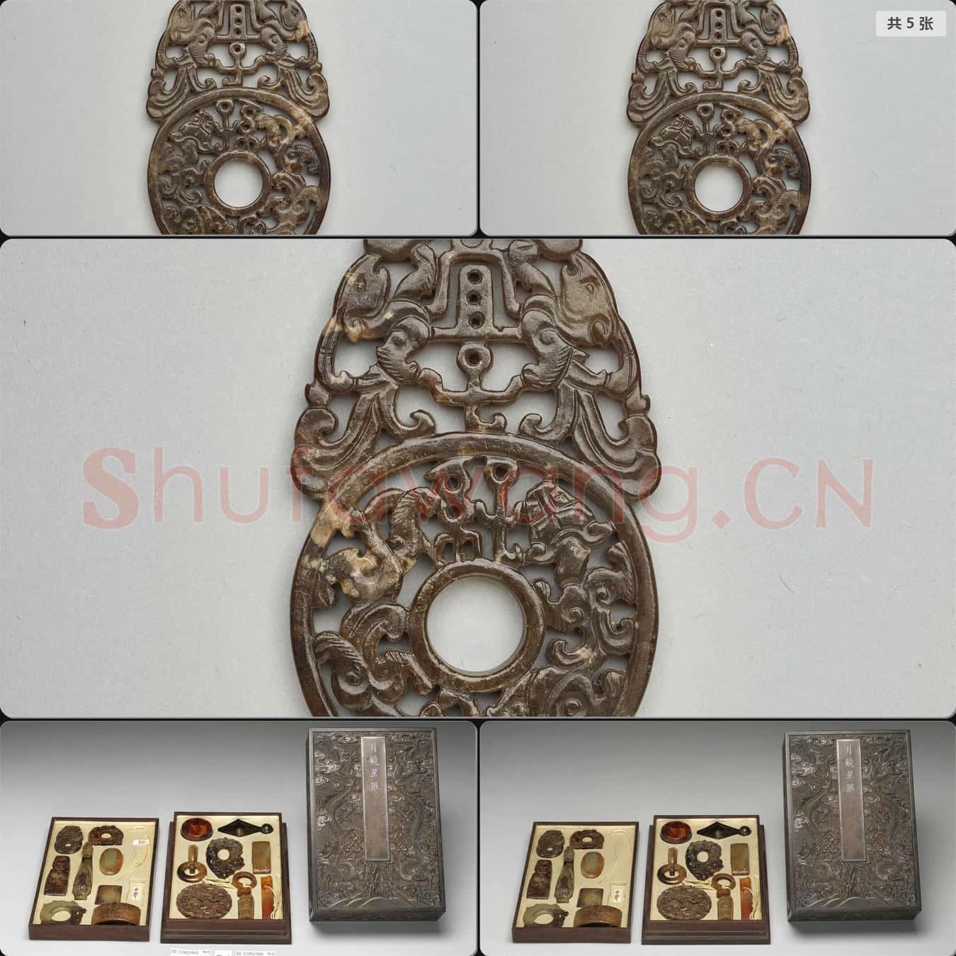 明 (宜子孫)小玉璧