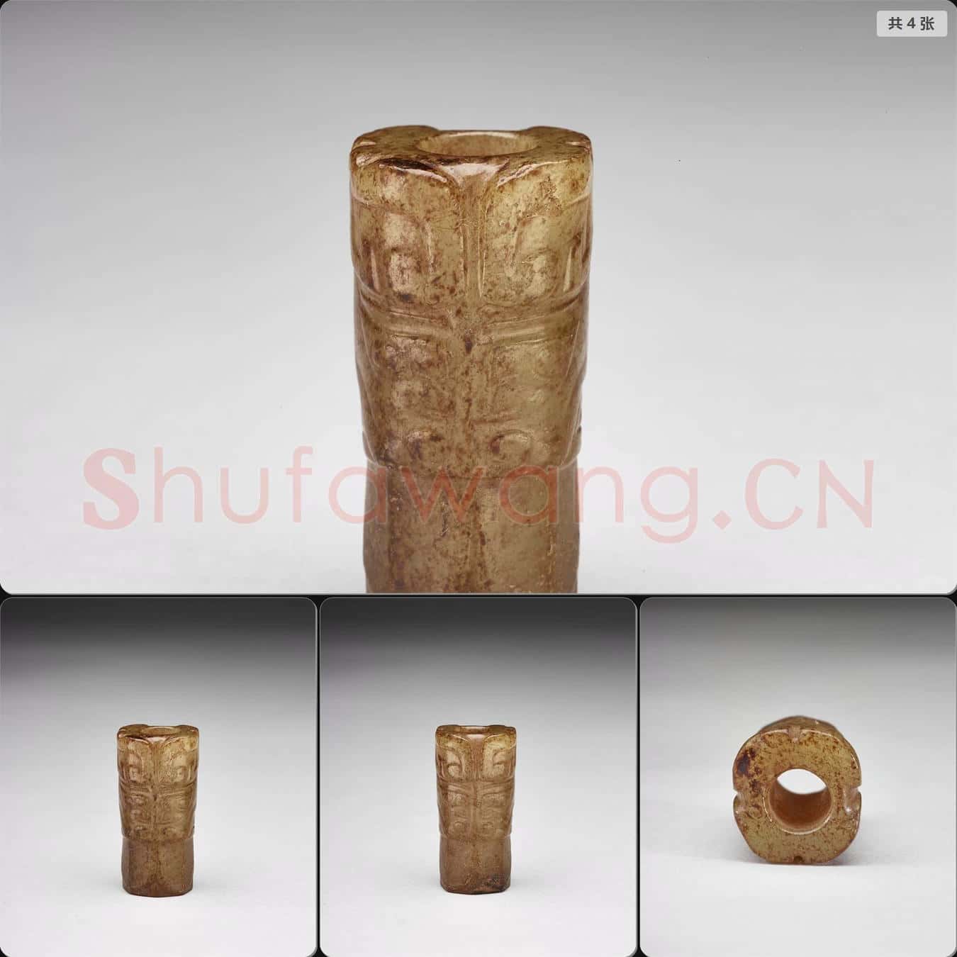 時代待訂 玉獸面紋管