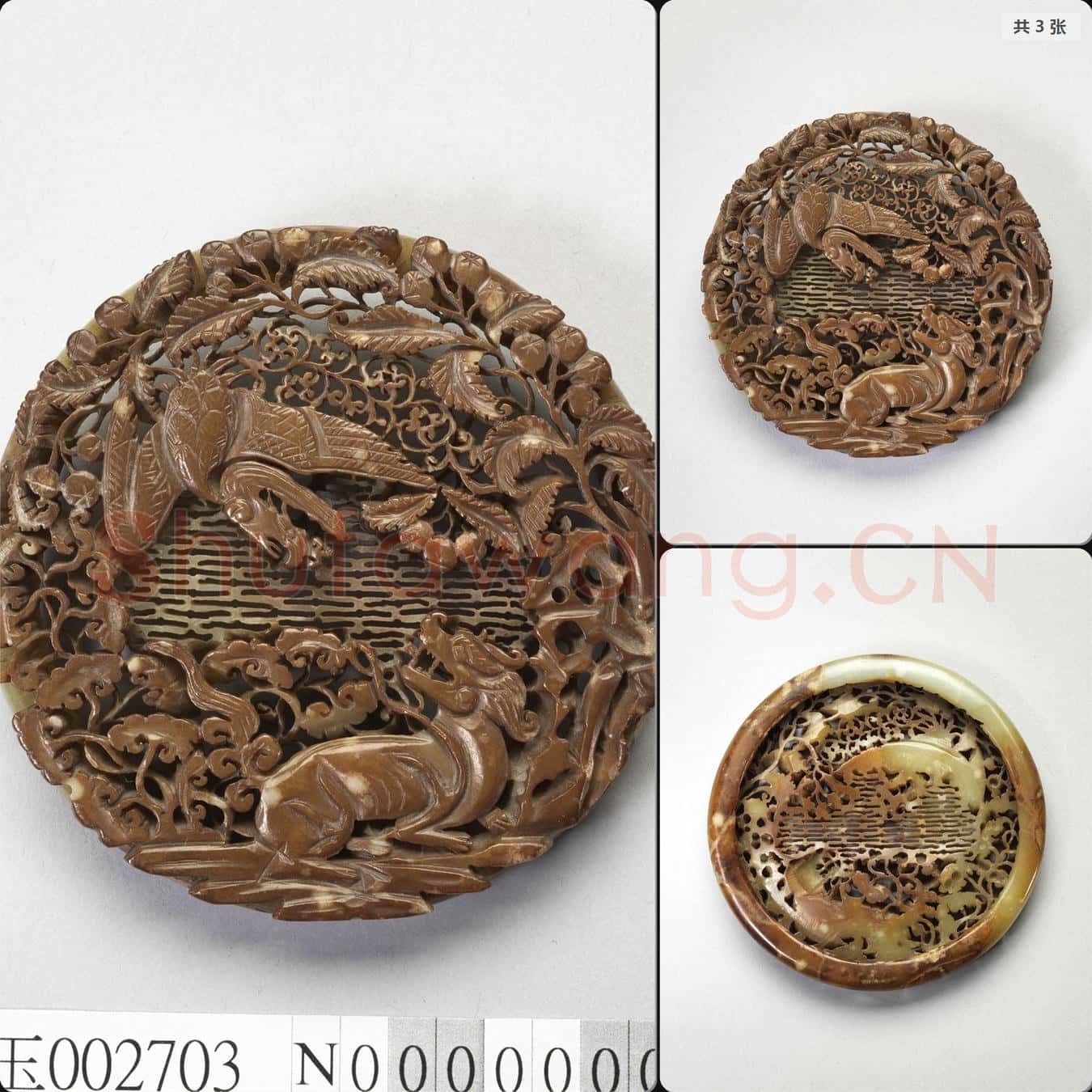 明 玉鏤雕麒麟鳳凰飾件