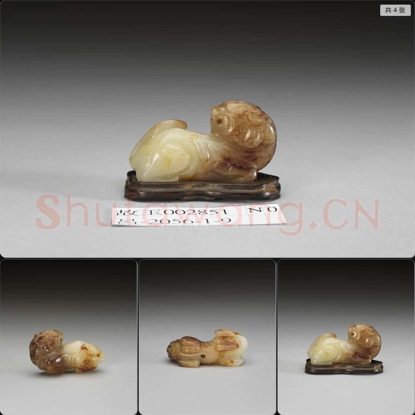 宋 小玉獸