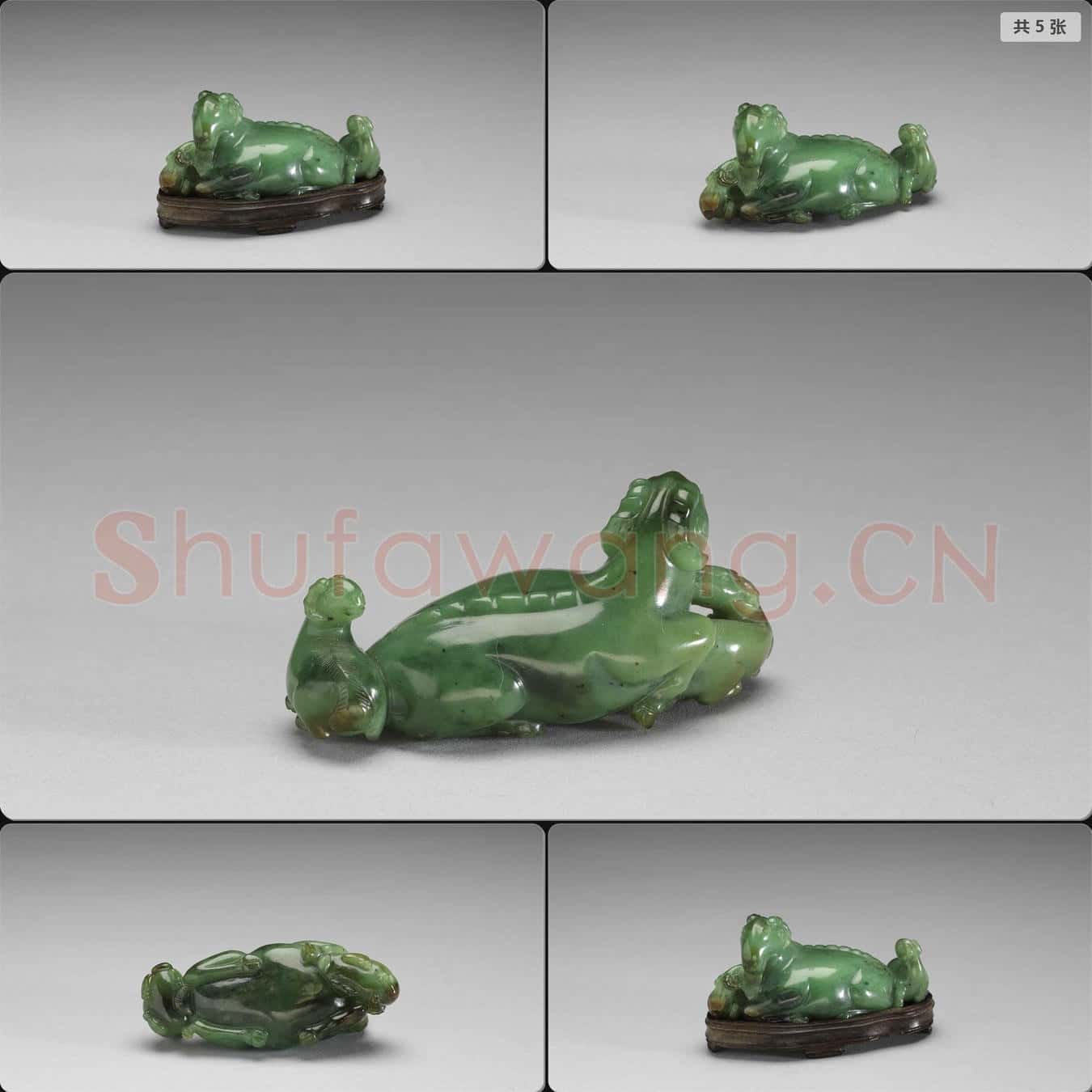 清 玉三羊