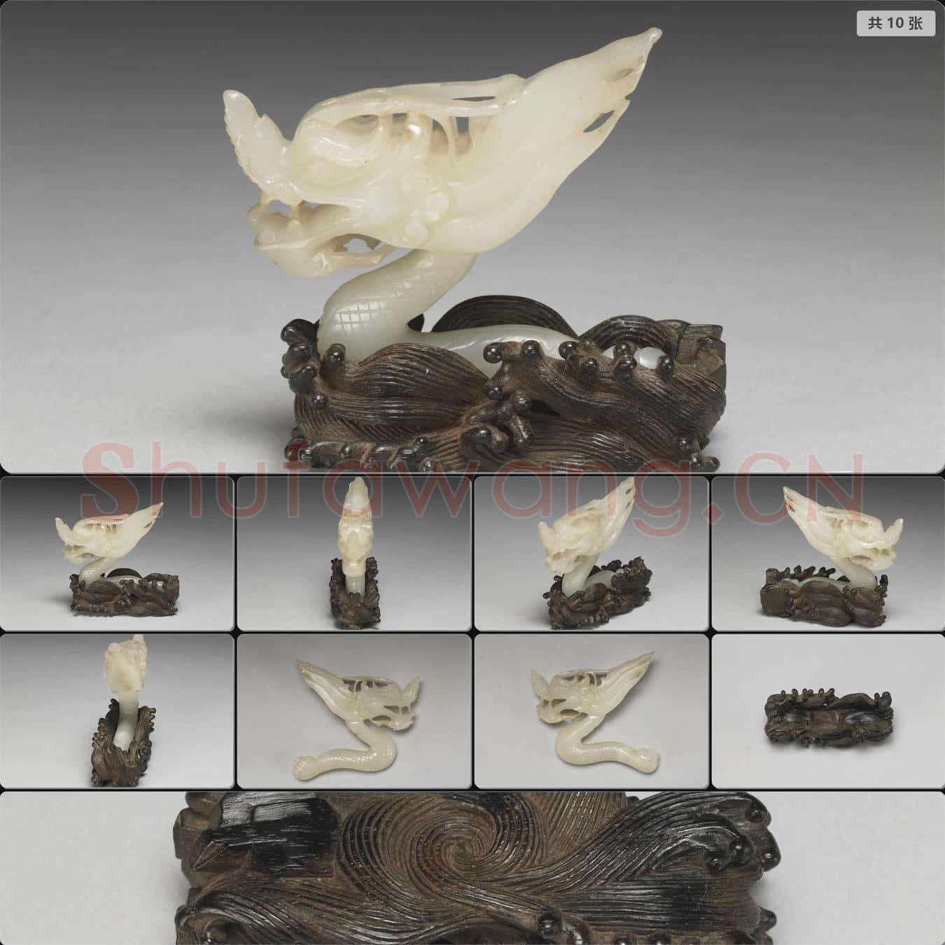金至元 龍形玉佩