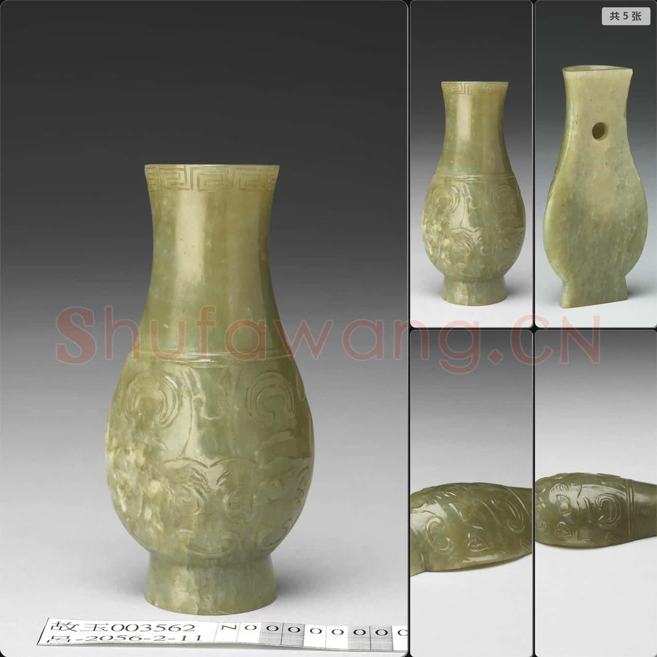 清 玉獸面紋轎瓶