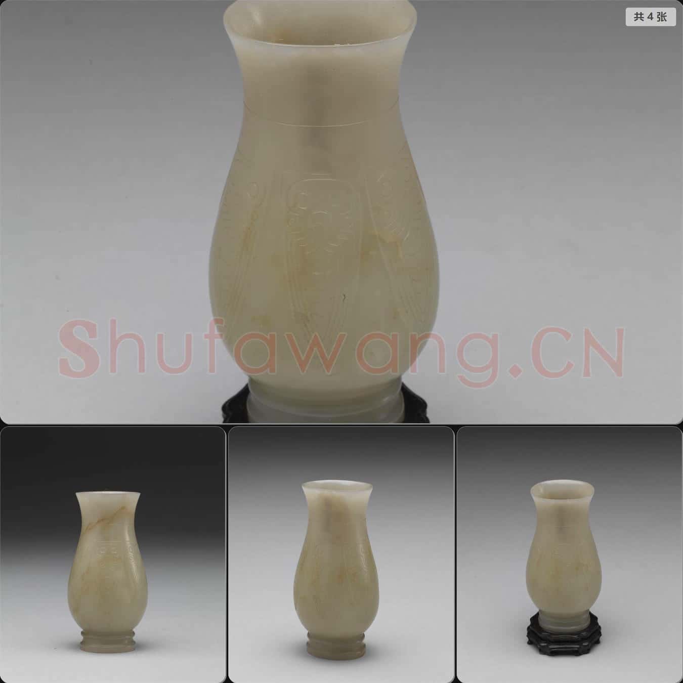 清 玉蟬紋小觶